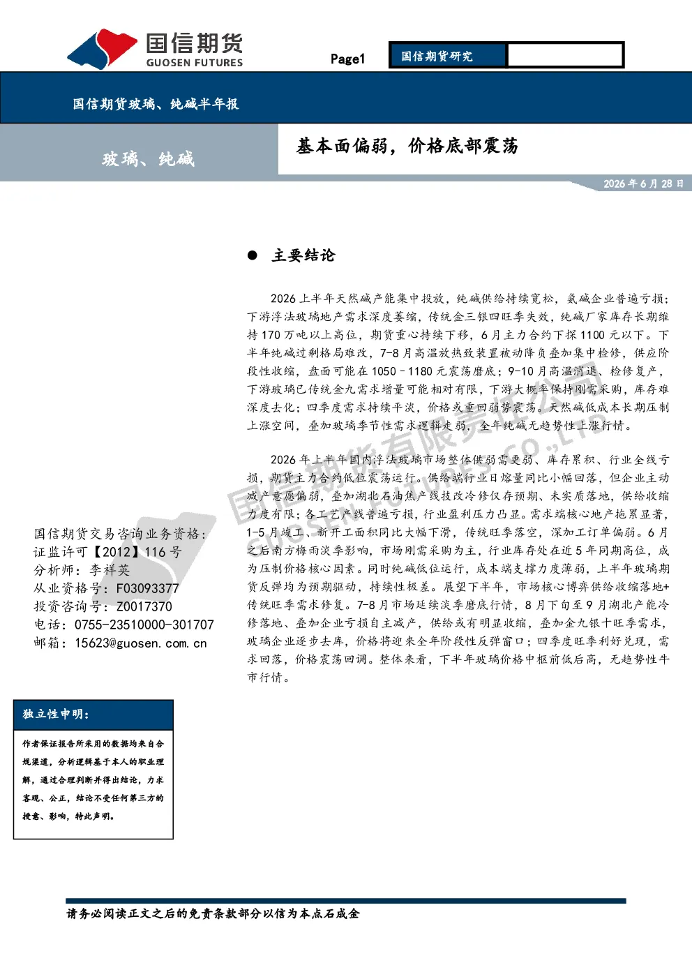 报告封面
