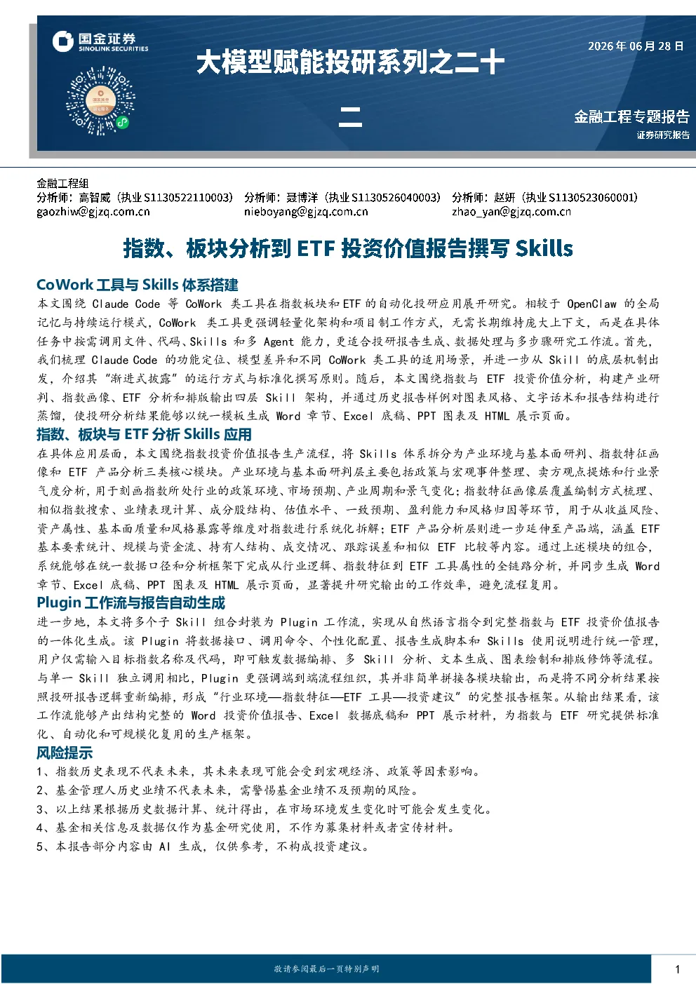 报告封面