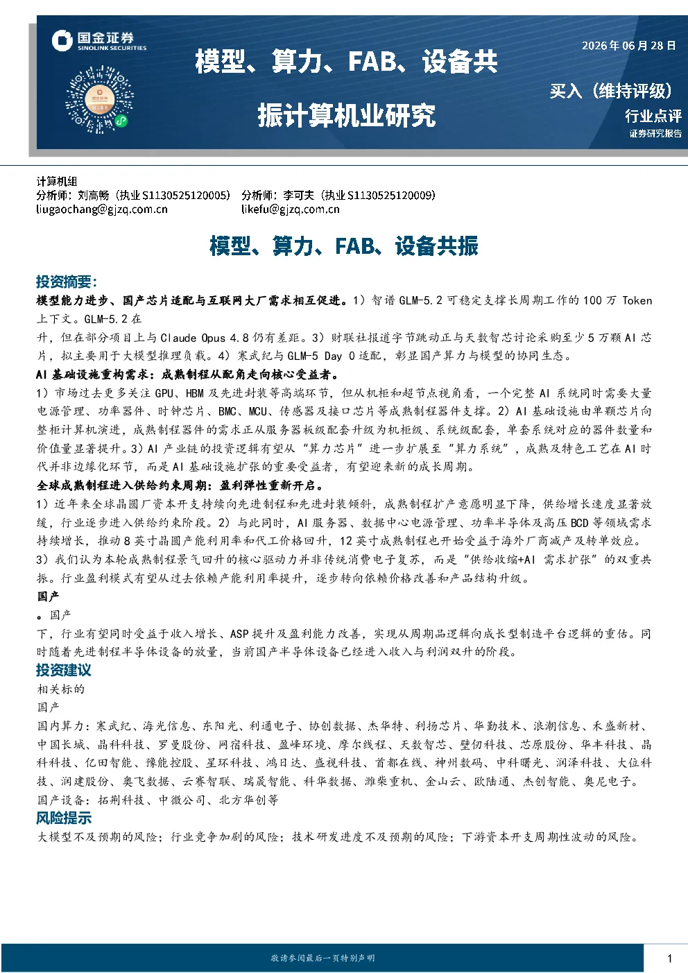 报告封面