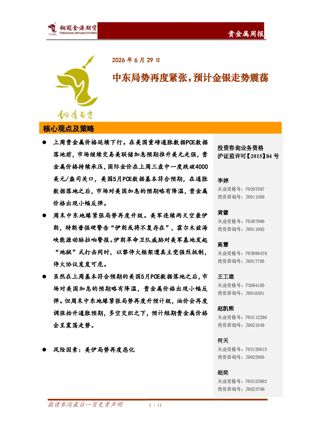 报告封面