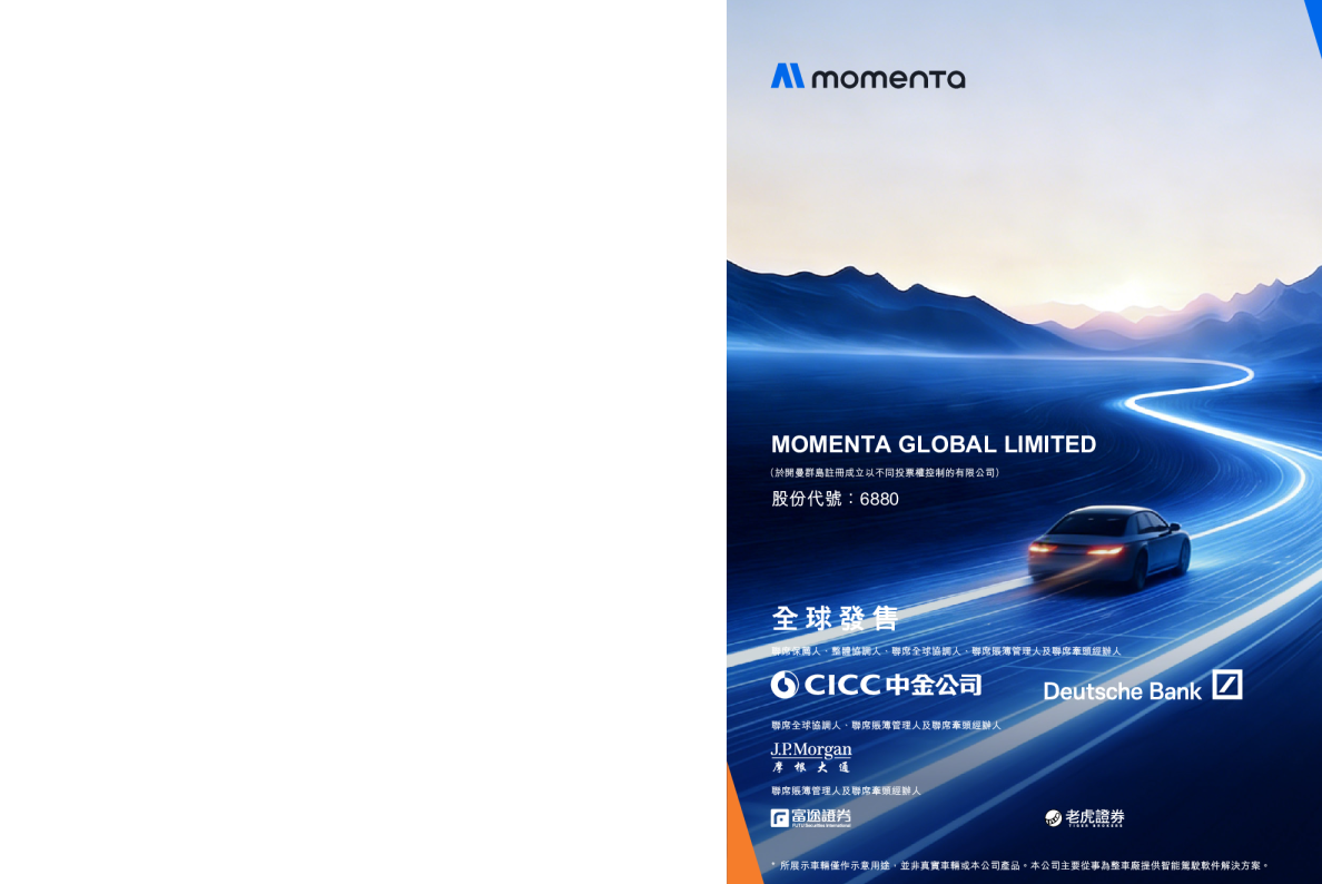 MOMENTA-W招股说明书