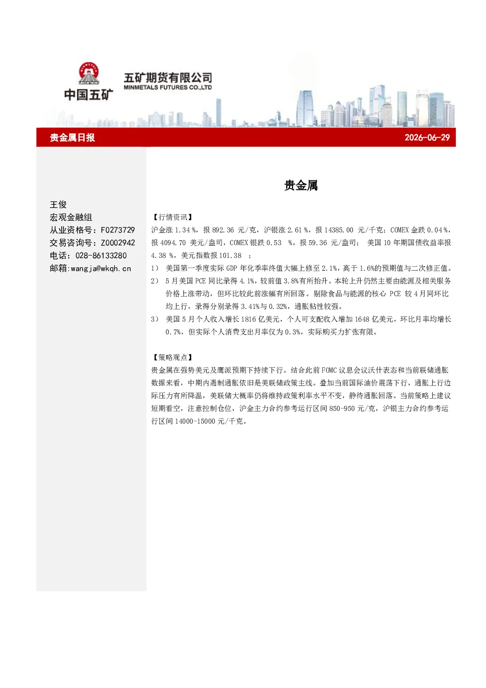 报告封面