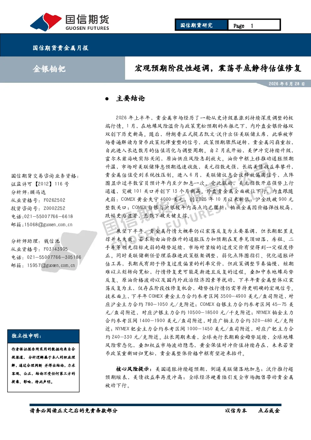报告封面