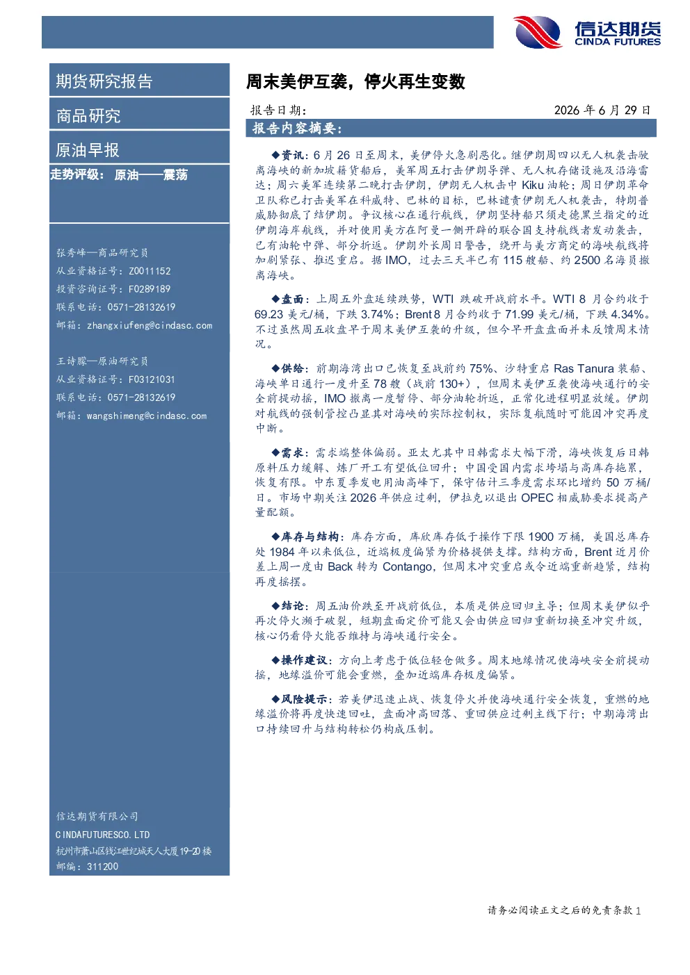 报告封面