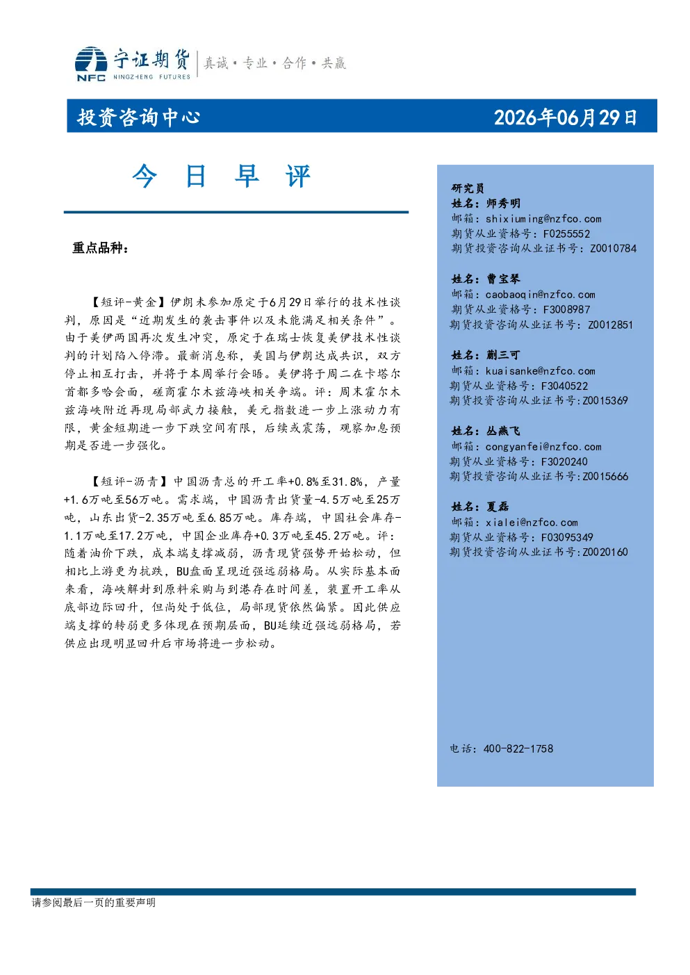 报告封面