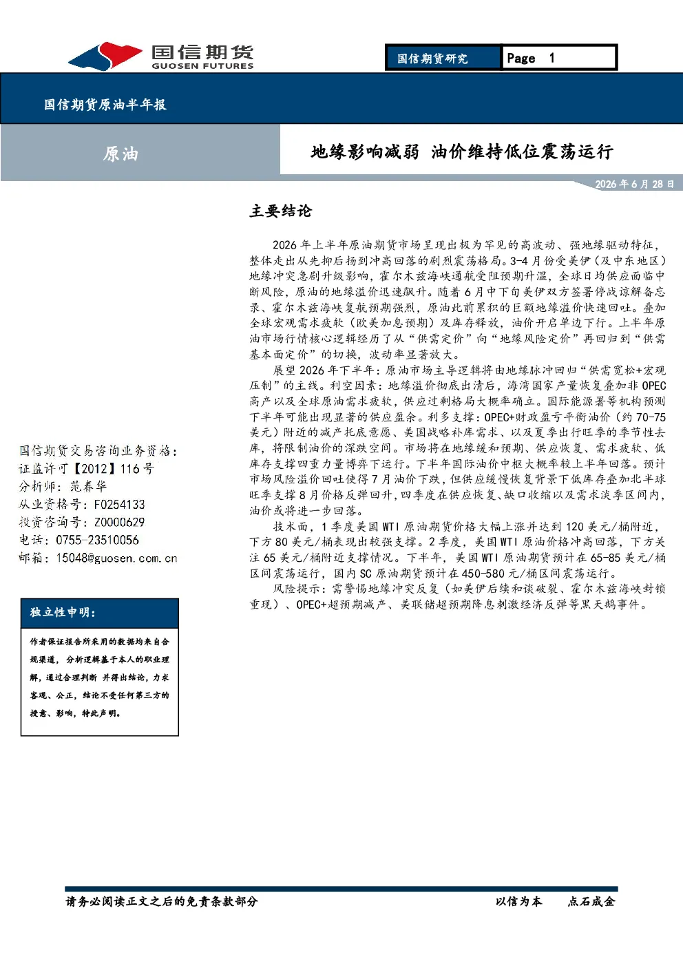 报告封面