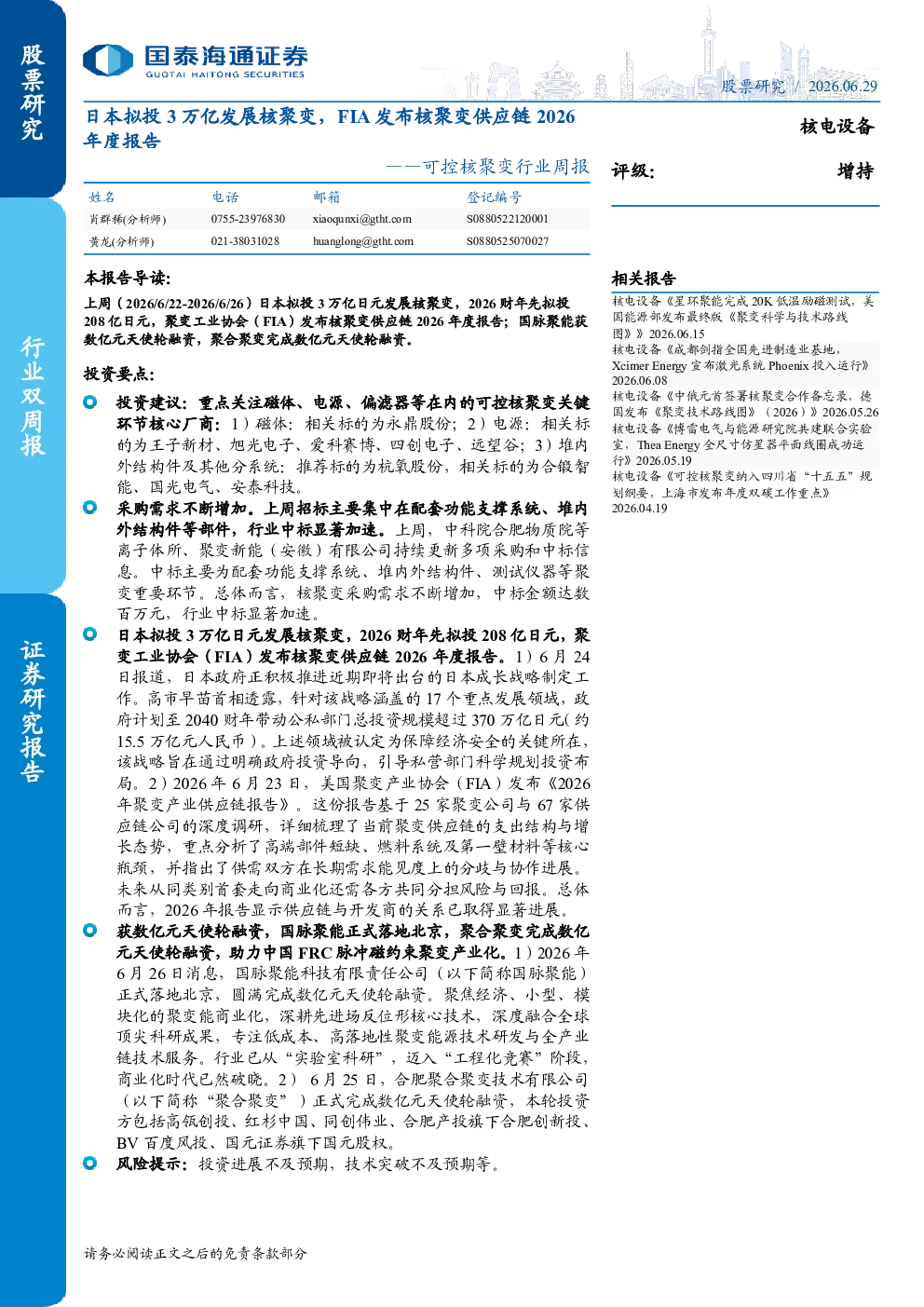 报告封面