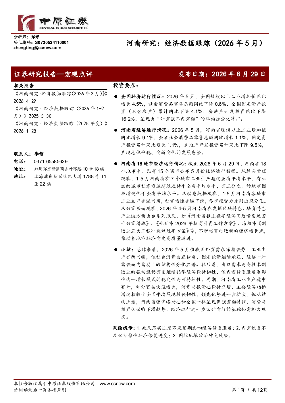 报告封面