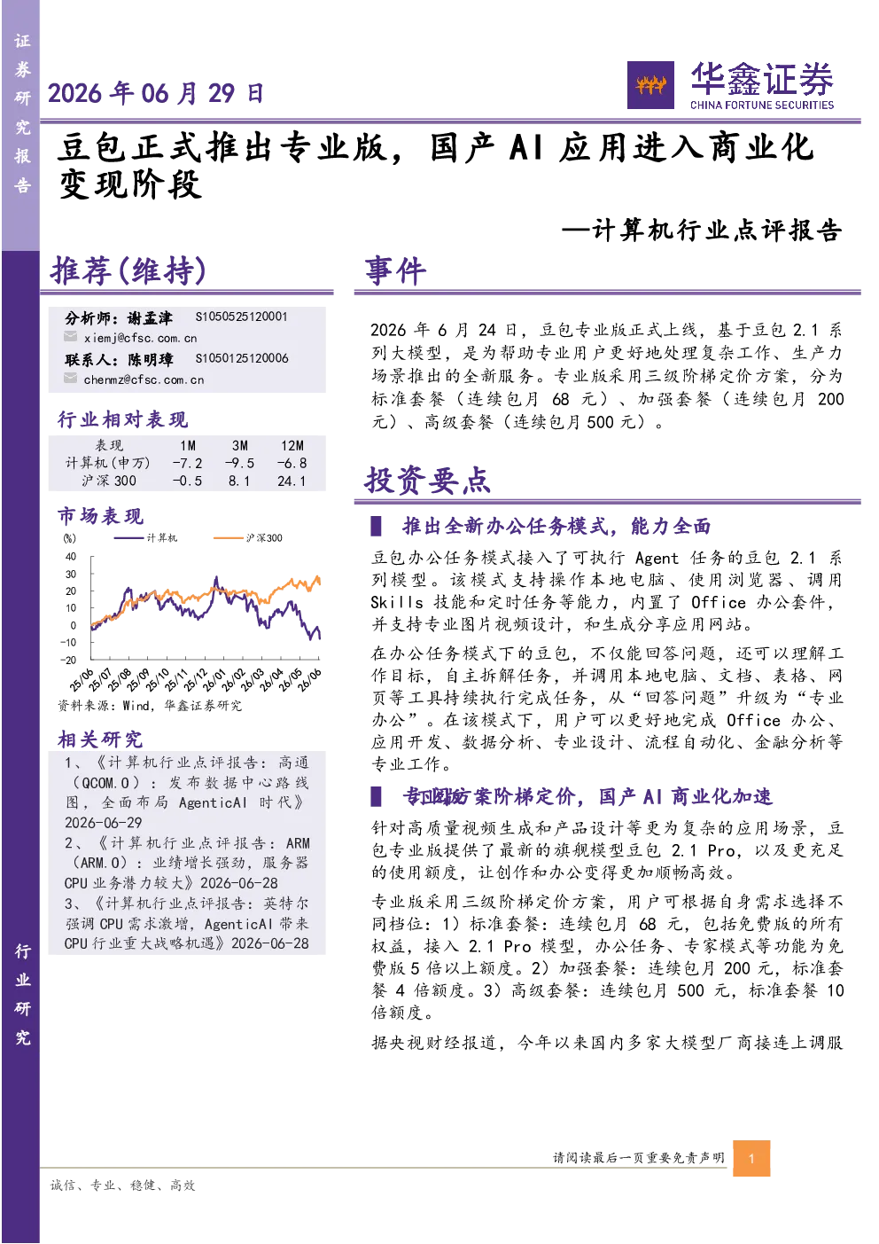 报告封面