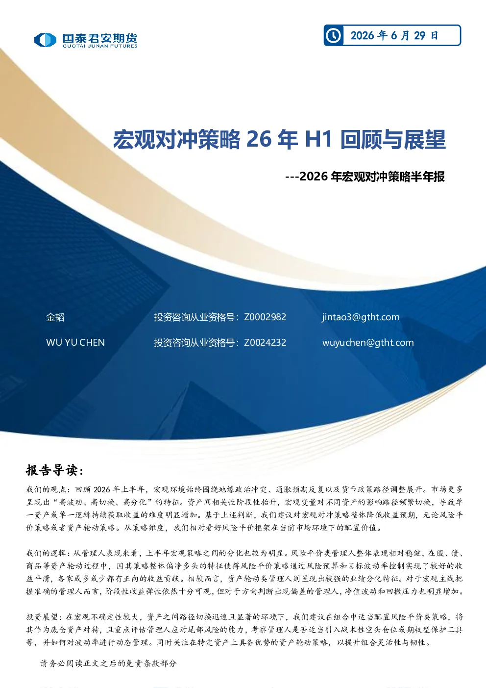 报告封面