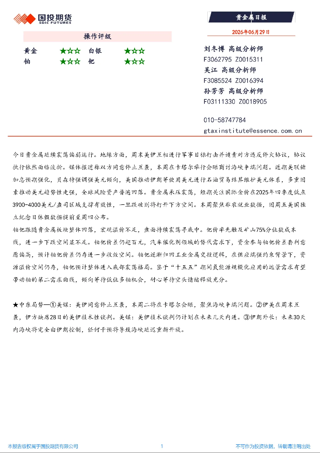 报告封面