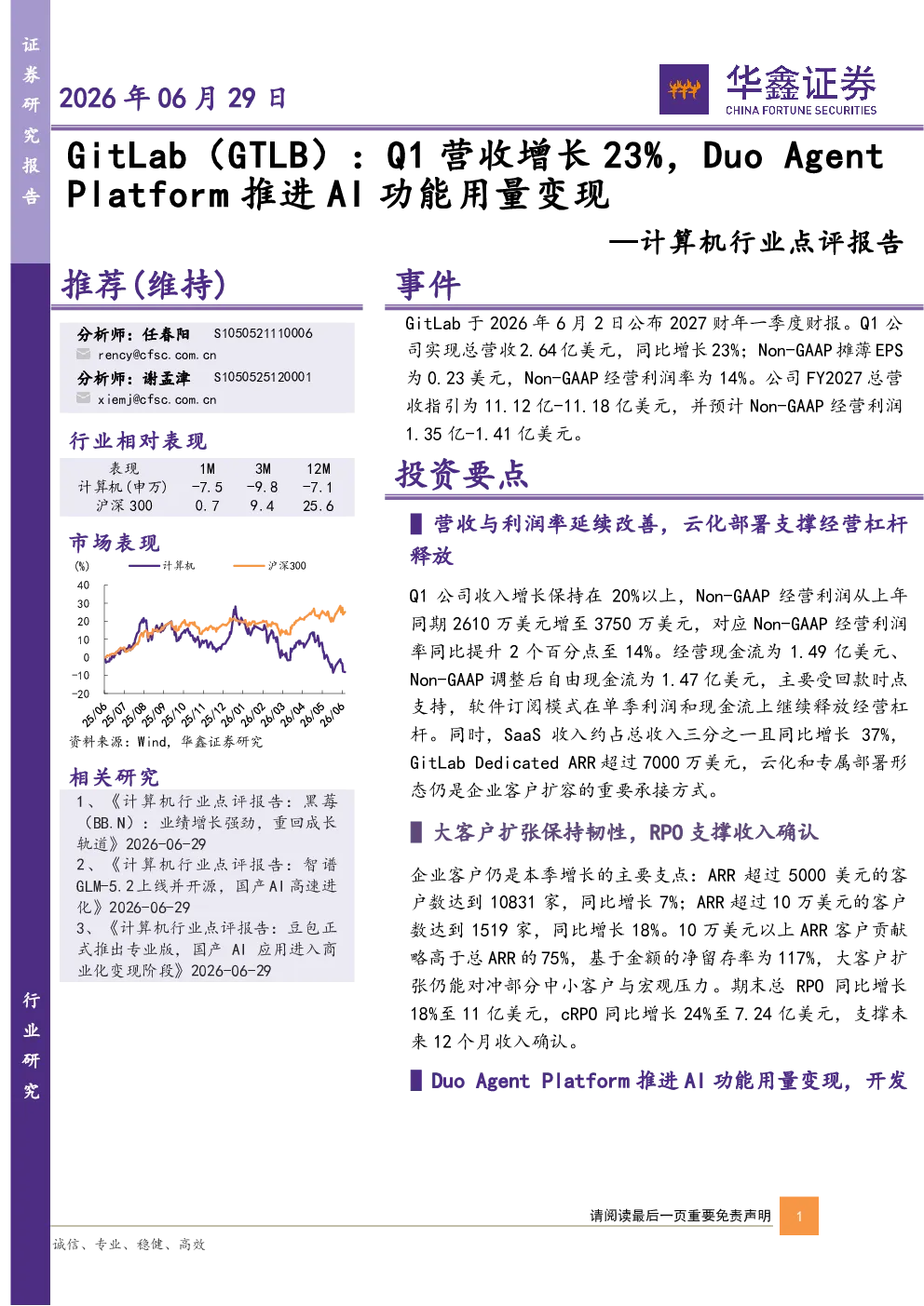 报告封面