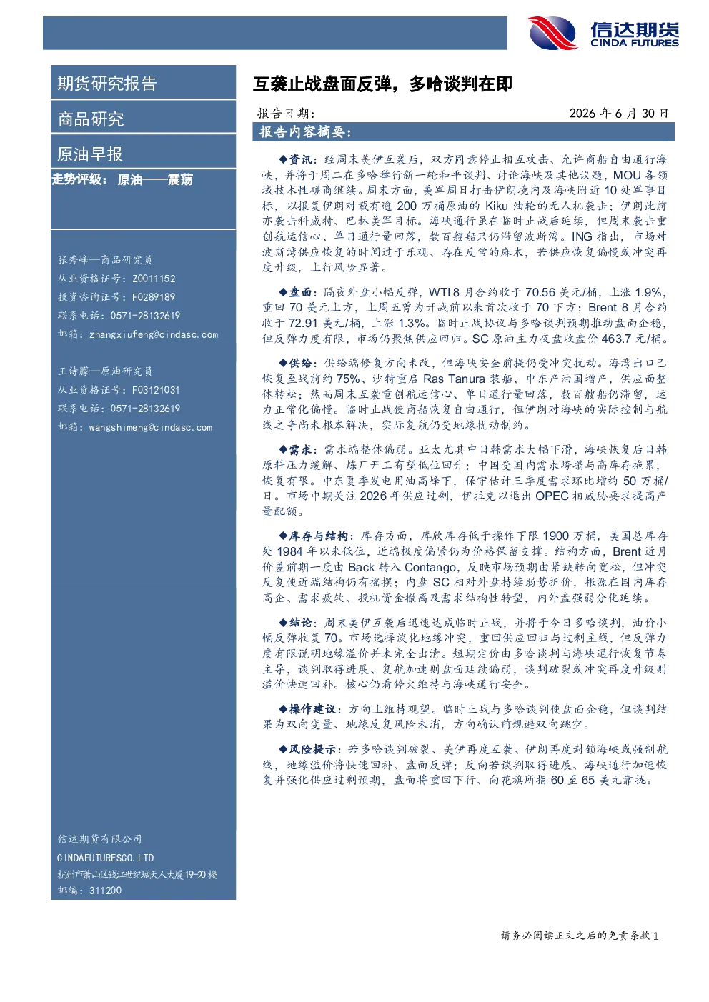报告封面