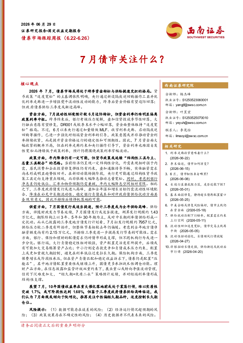 报告封面