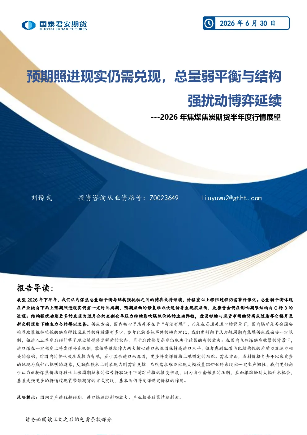 报告封面