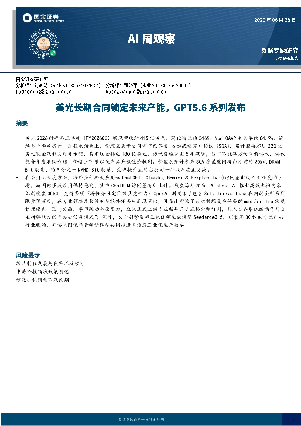 报告封面