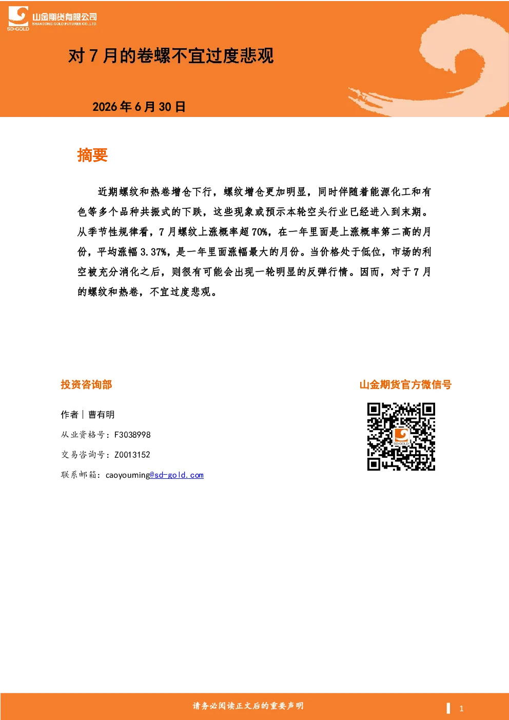 报告封面