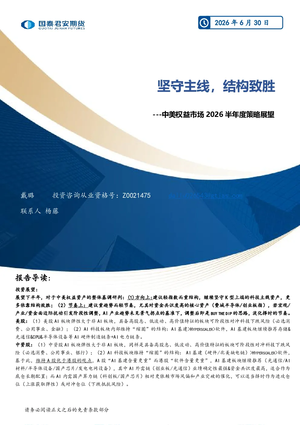 报告封面