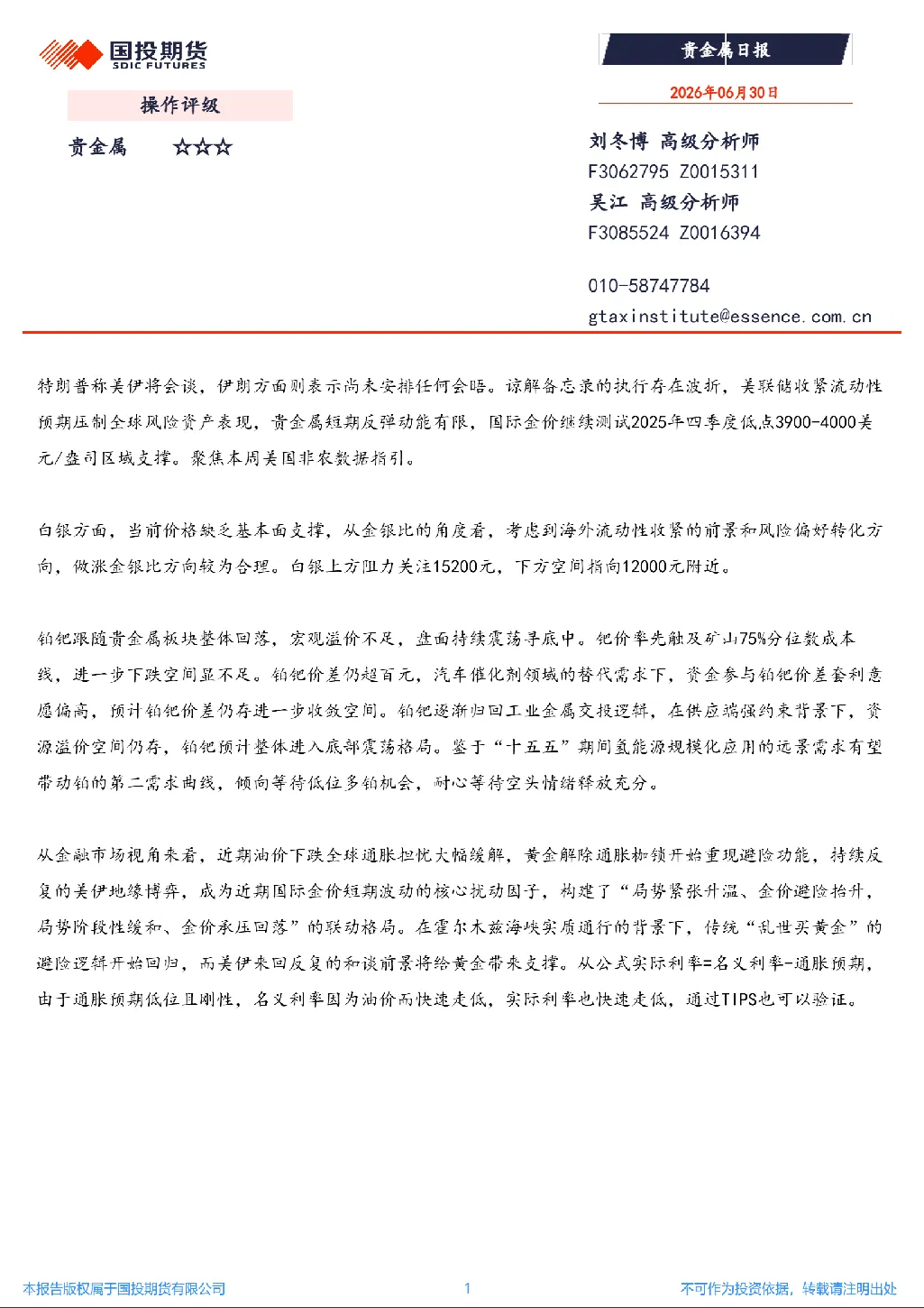 报告封面
