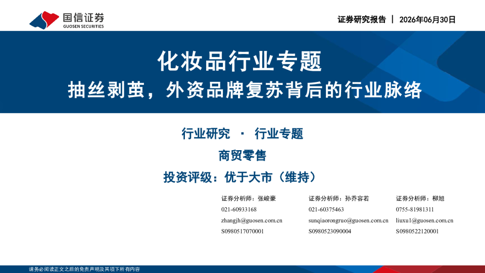 抽丝剥茧，外资品牌复苏背后的行业脉络