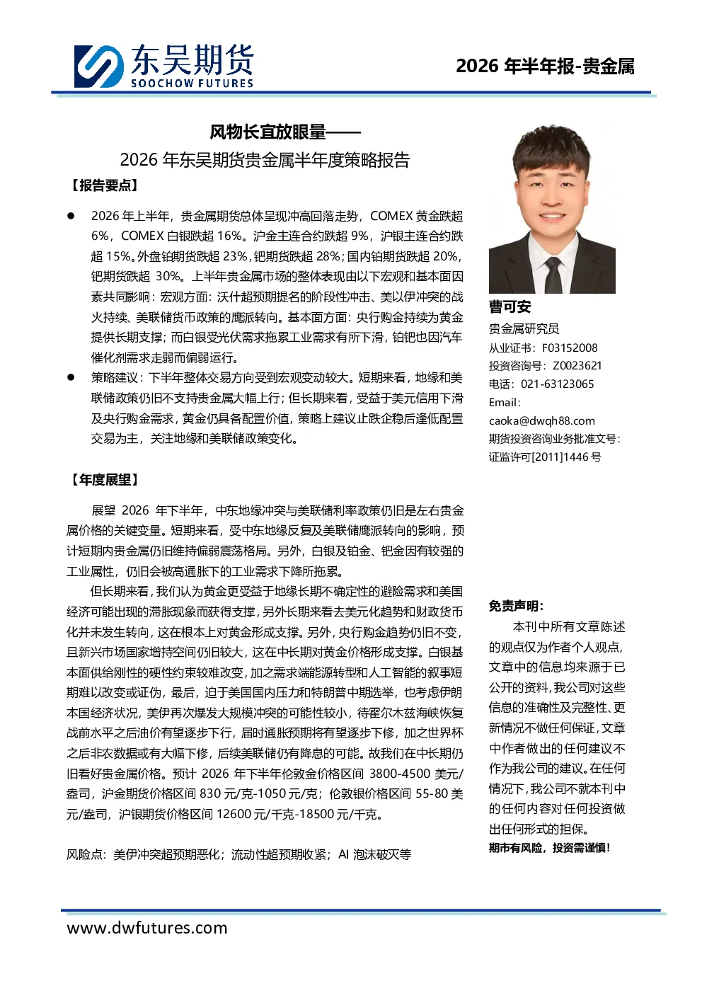 报告封面
