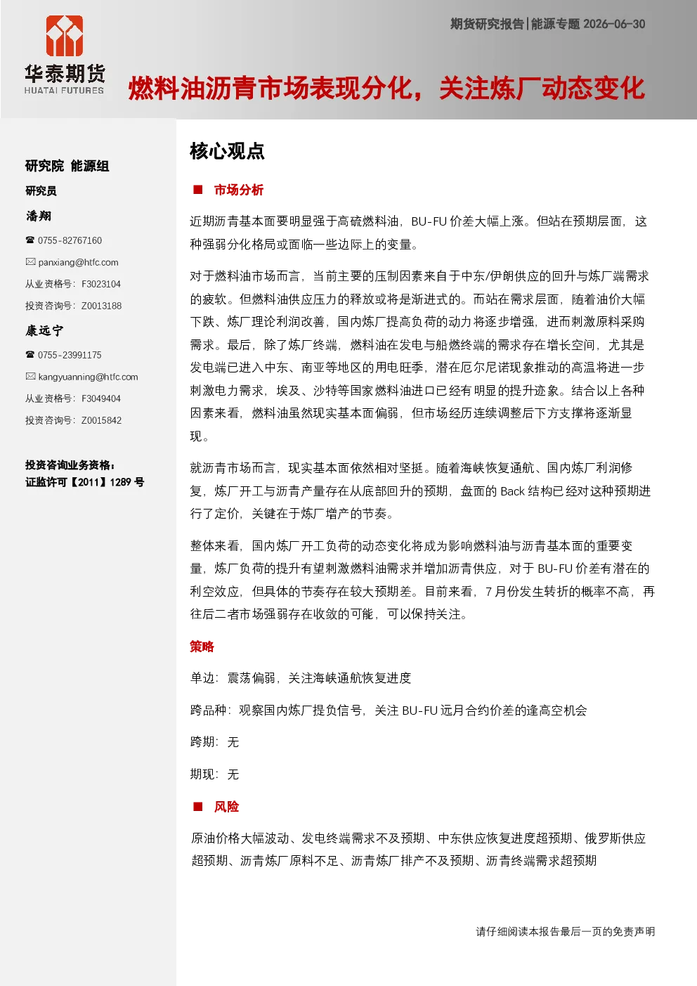 报告封面