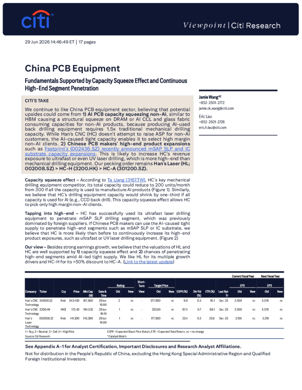 中国PCB设备：产能挤压效应与高端环节持续渗透支撑基础