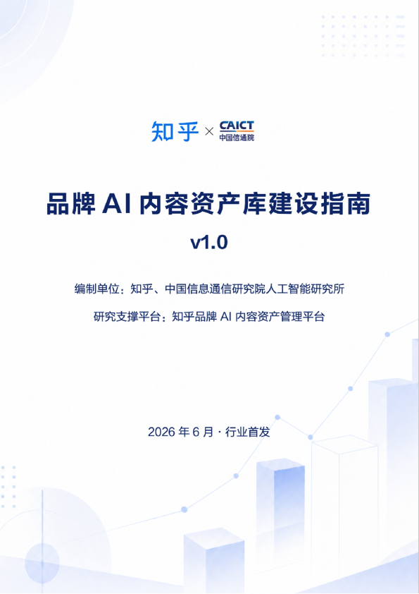品牌AI内容资产库建设指南