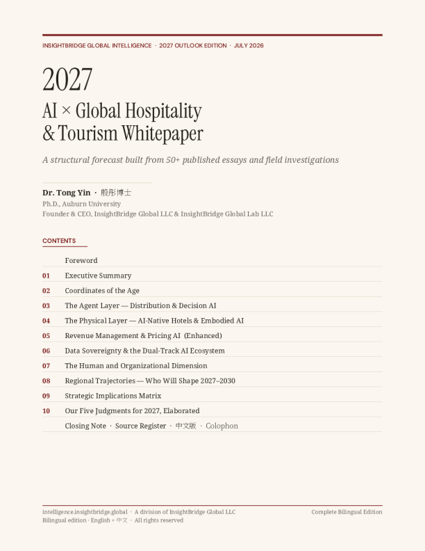 2027AI全球酒店与旅游业发展方向白皮书