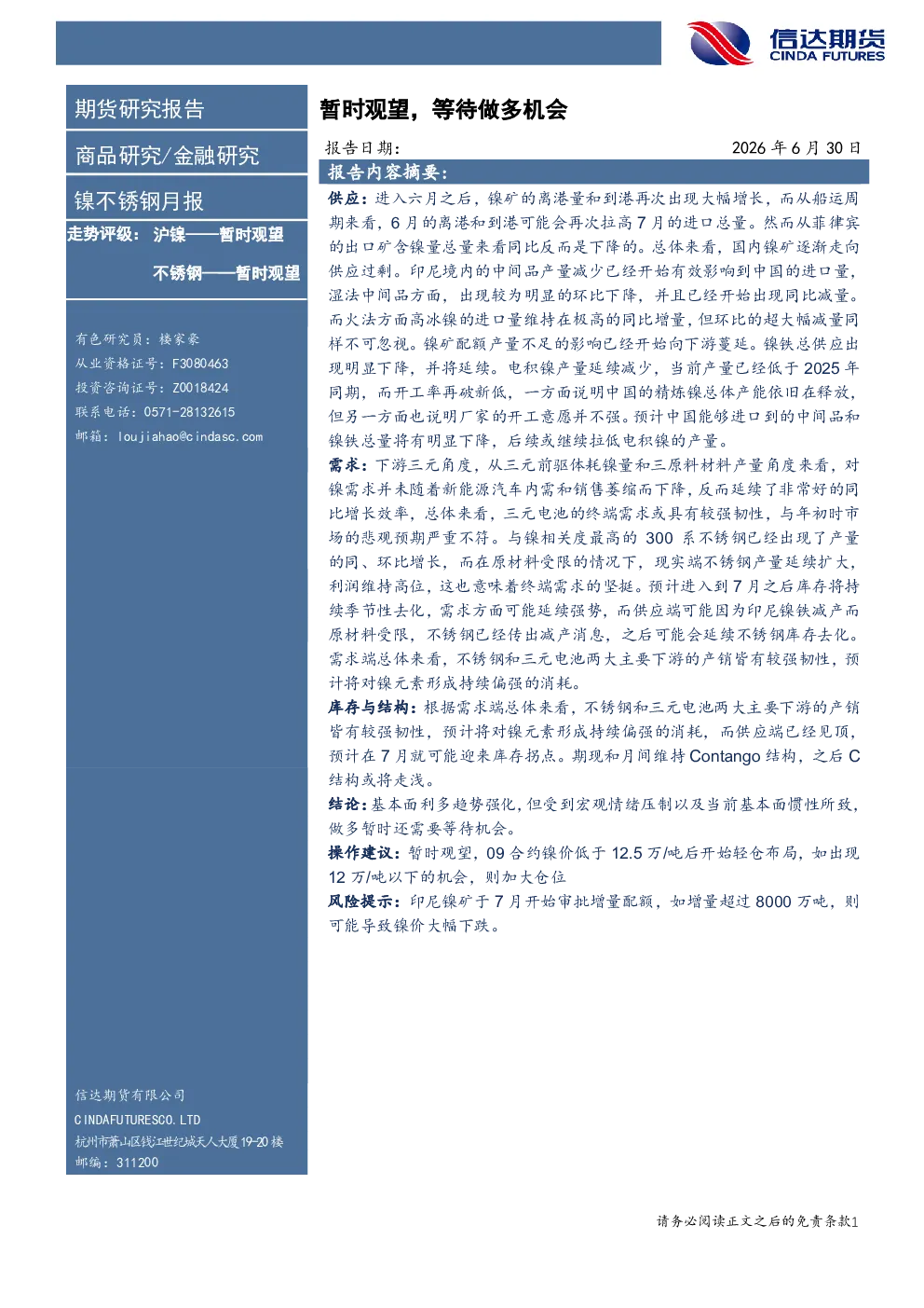报告封面