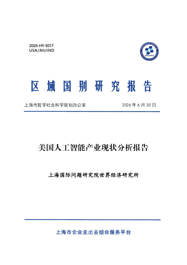 美国人工智能产业现状分析报告