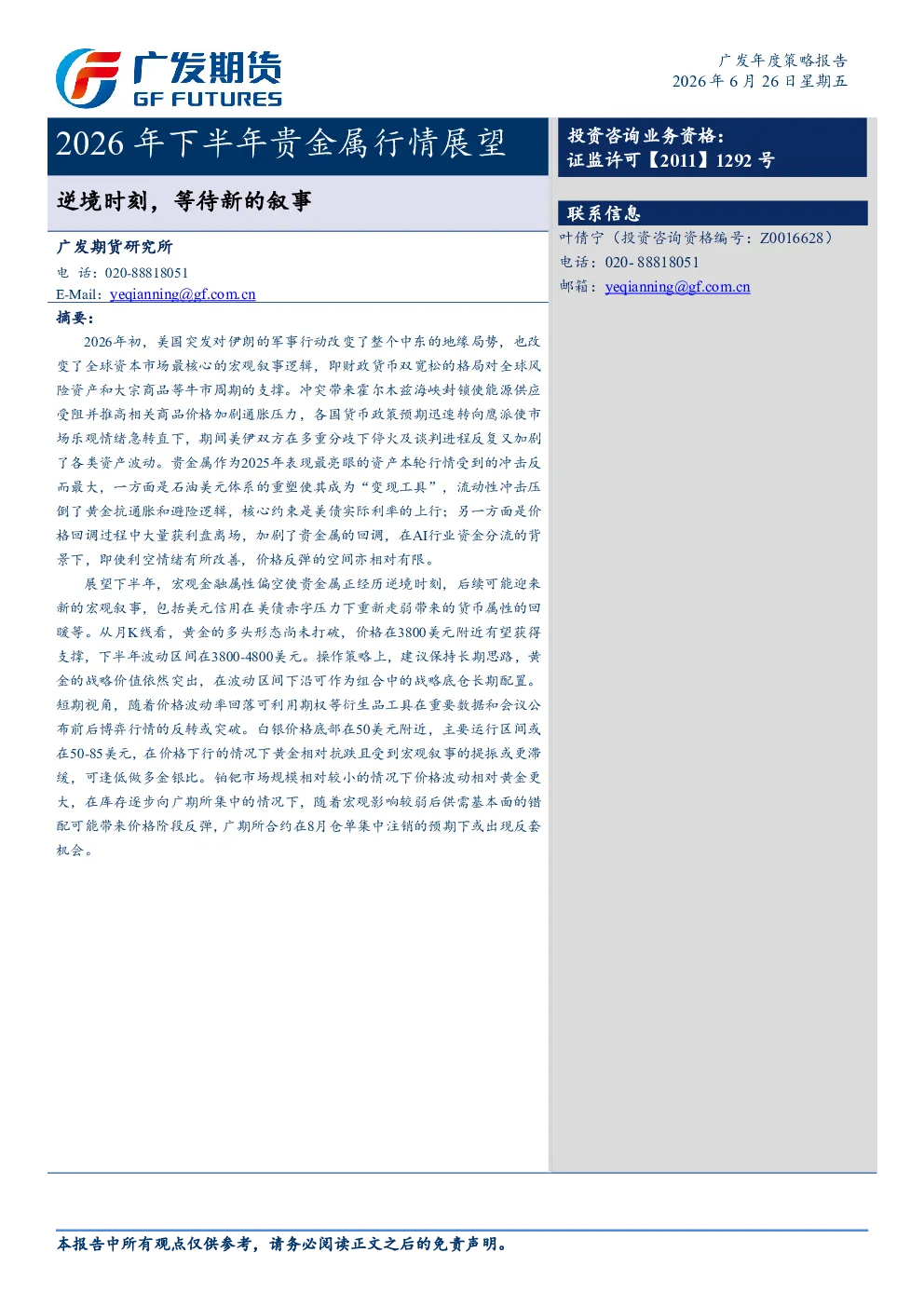 报告封面