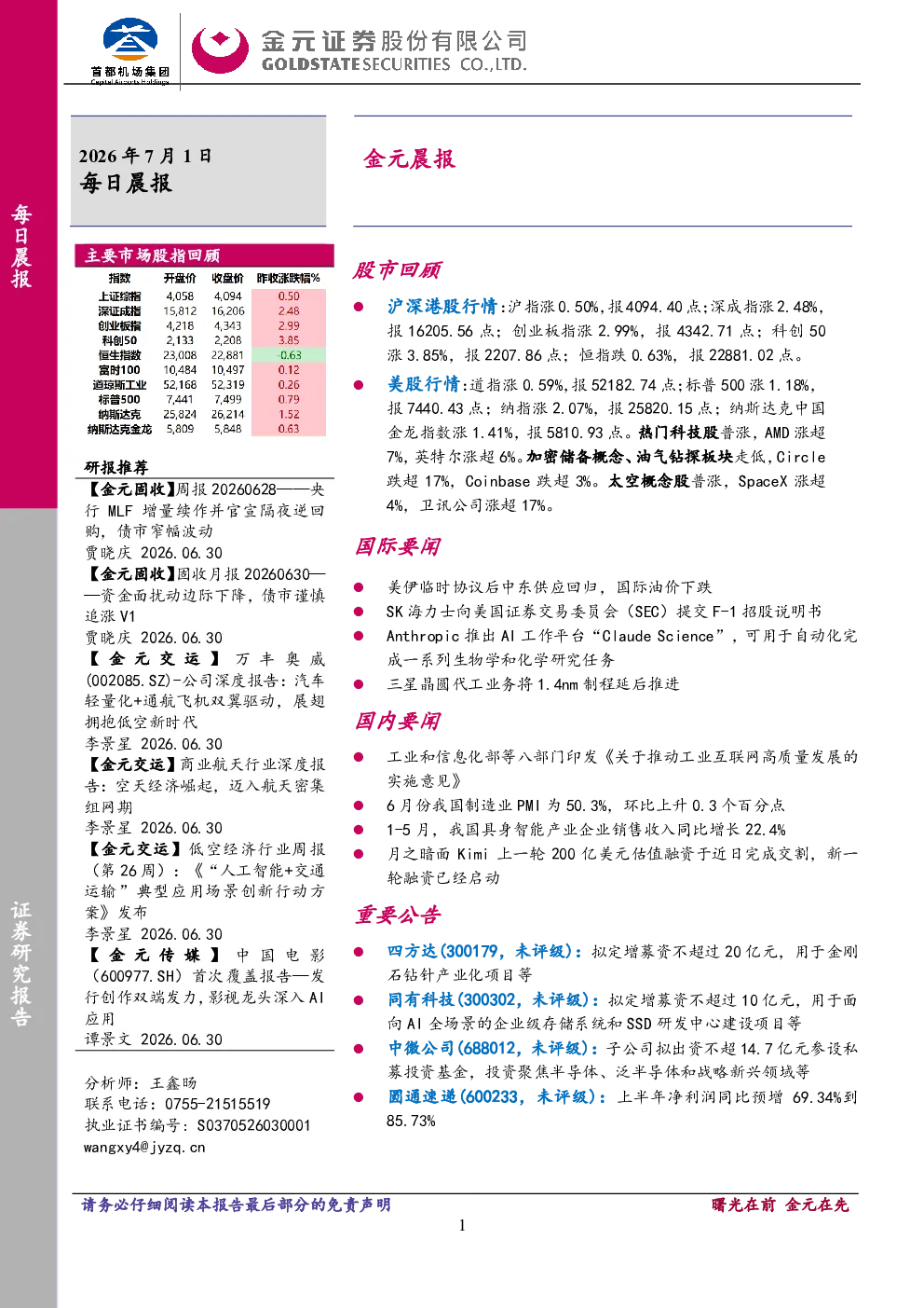 报告封面
