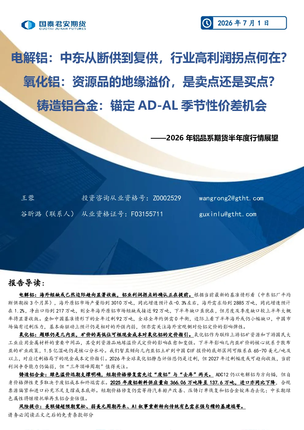 报告封面