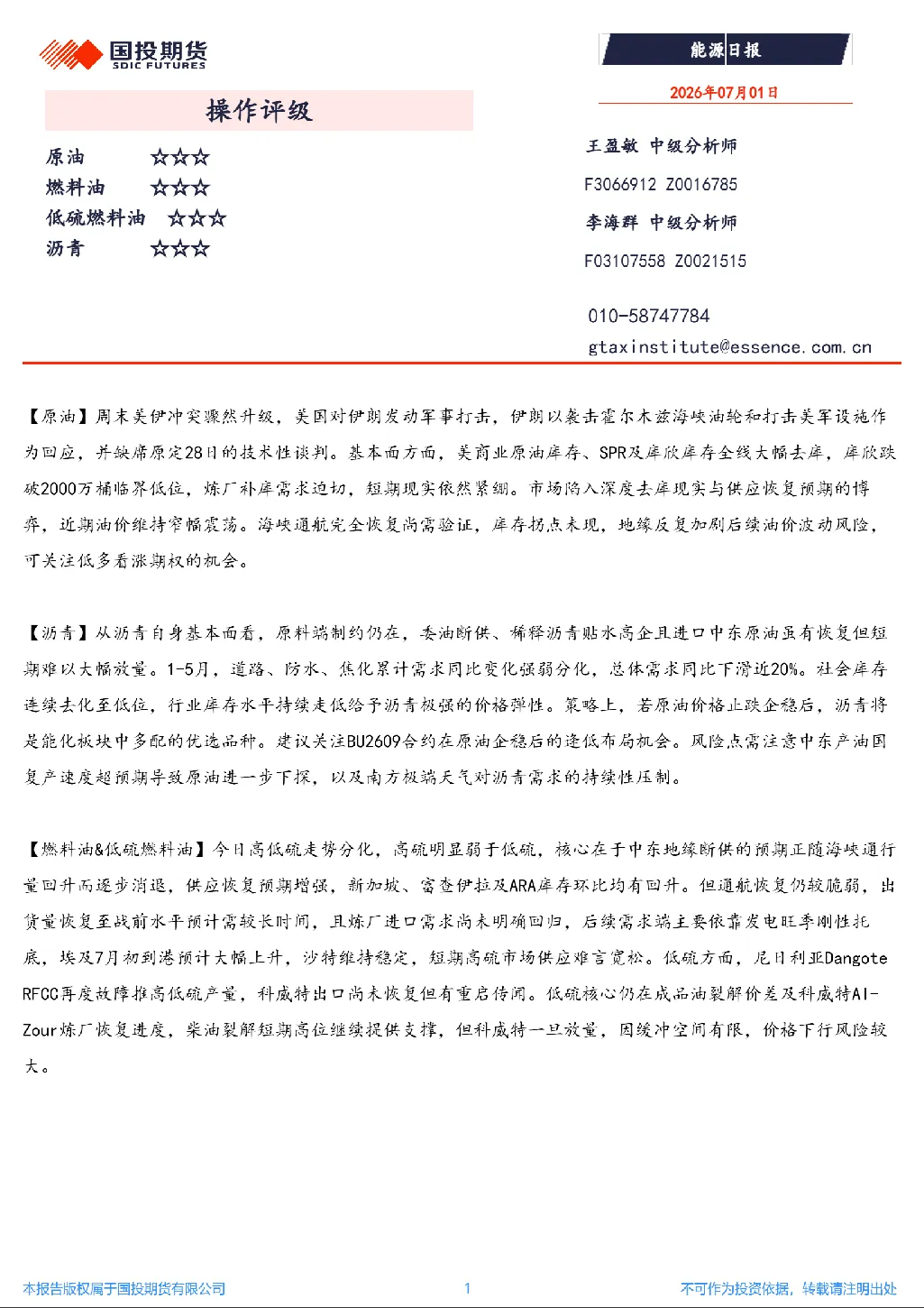 报告封面