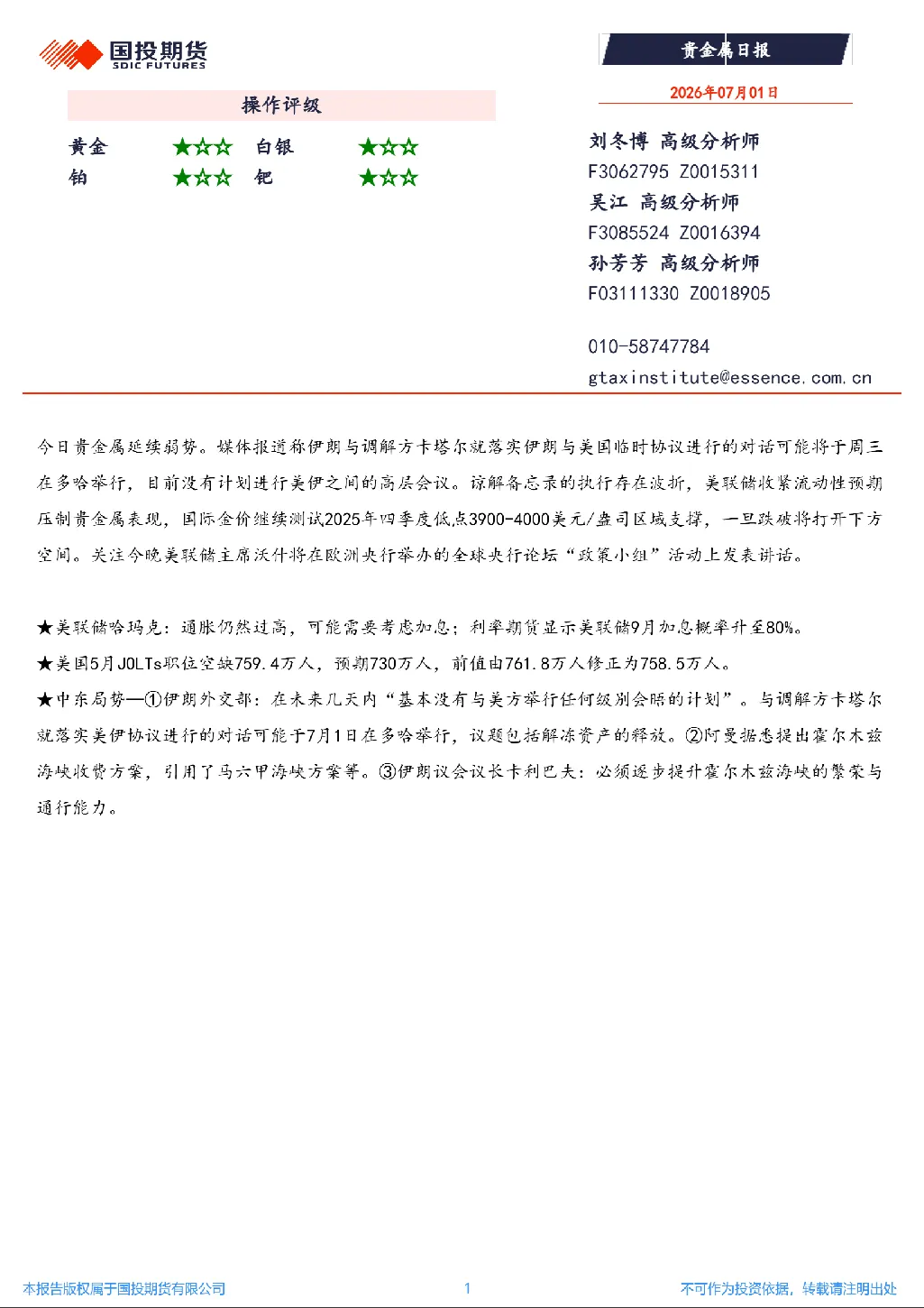 报告封面