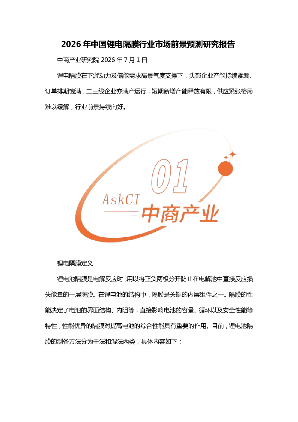 报告封面