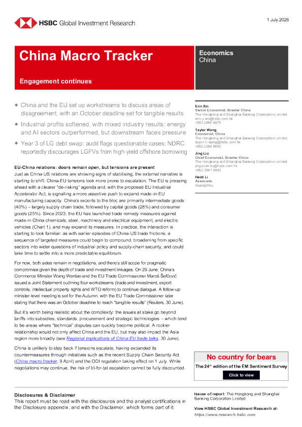 EM 情感调查第24期：中国与欧盟讨论分歧领域；工业利润分化；LG债务置换审计存疑案例