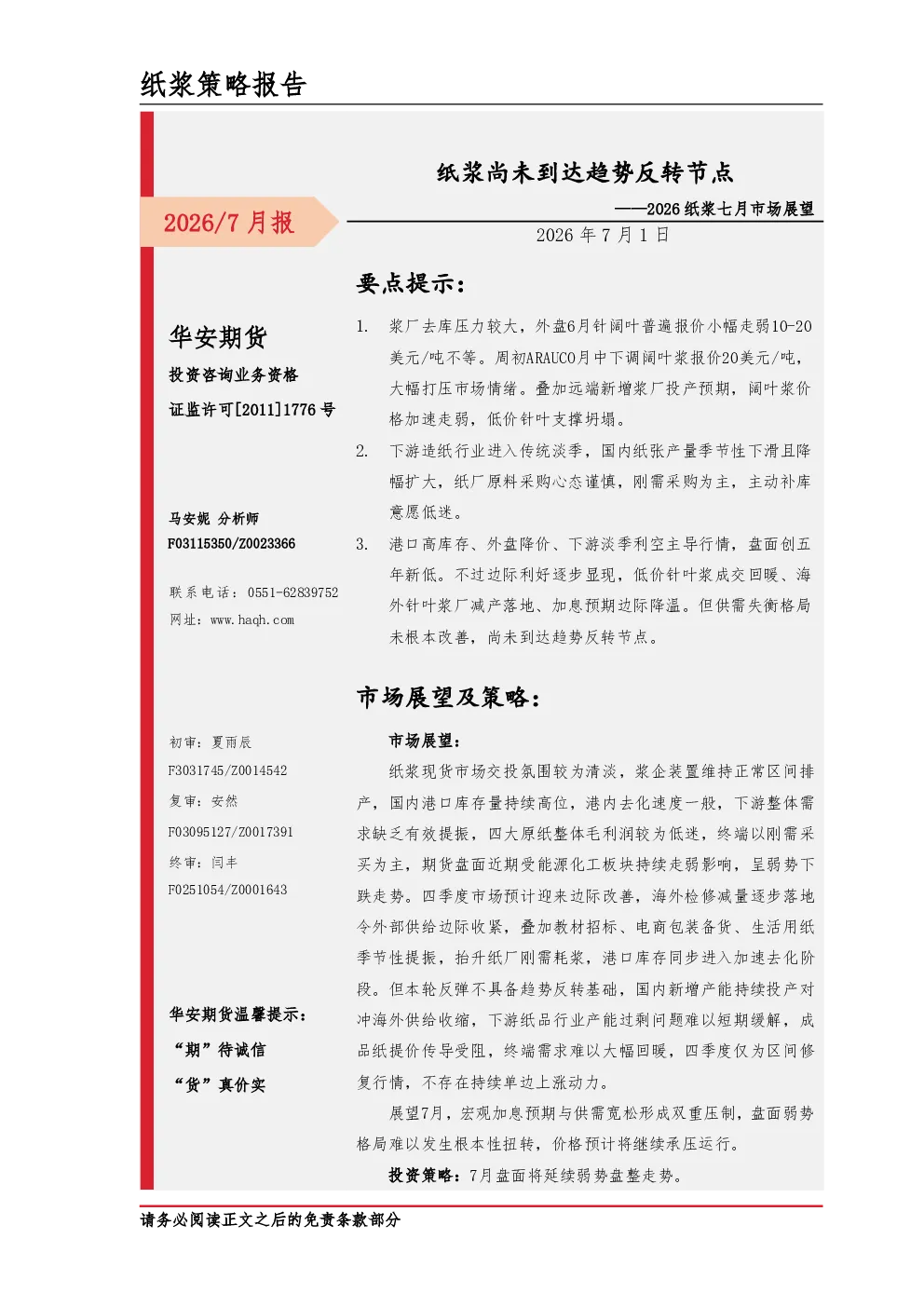 报告封面