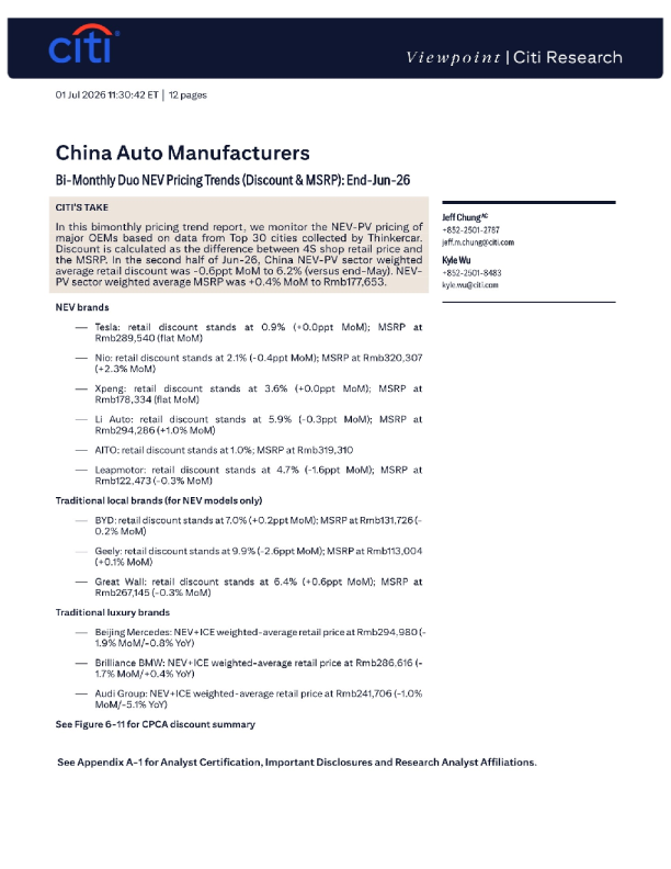 中国新能源汽车厂商双月定价趋势（折扣与MSRP）：2026年6月末