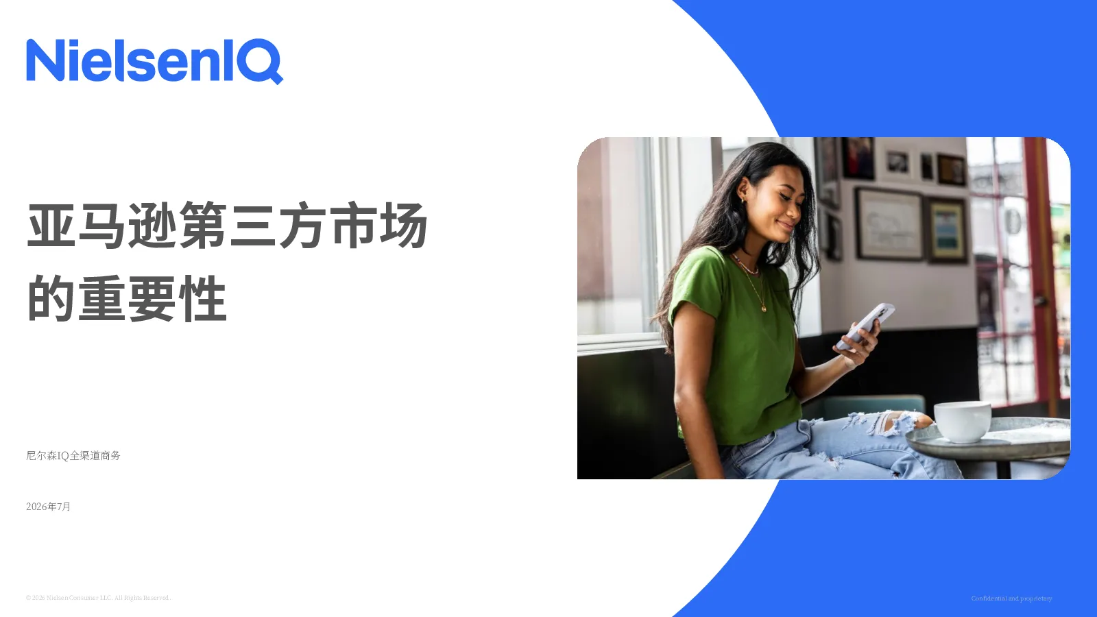 亚马逊第三方市场的重要性