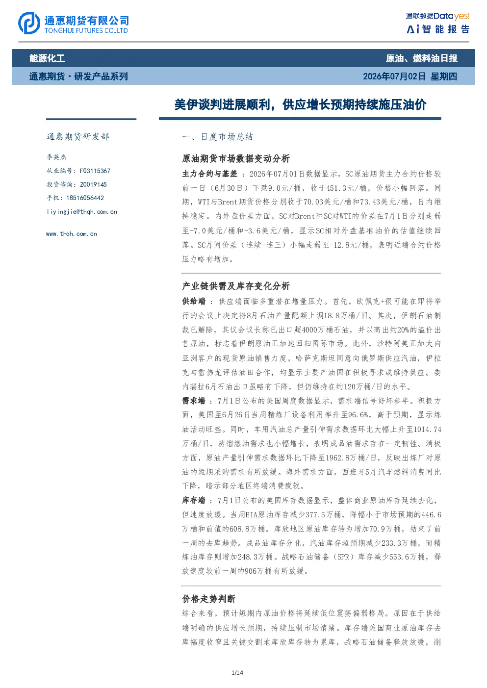 报告封面