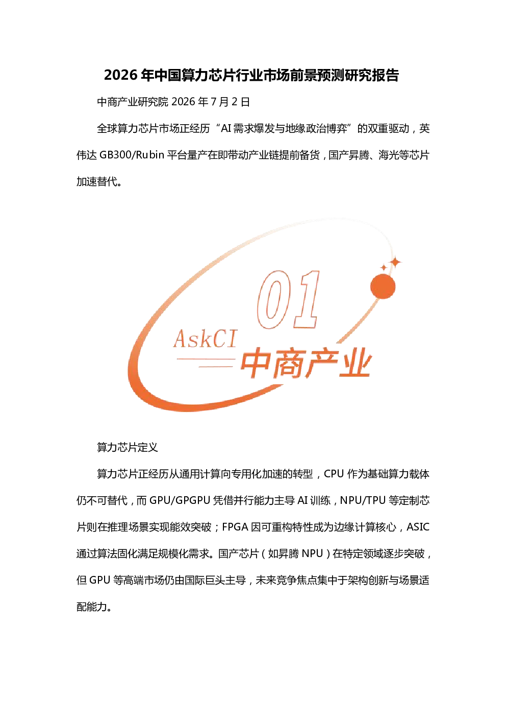 报告封面