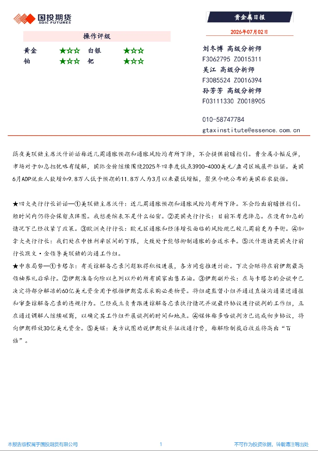 报告封面