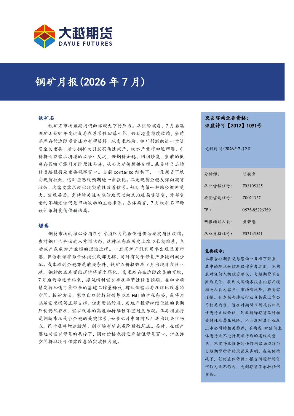 报告封面