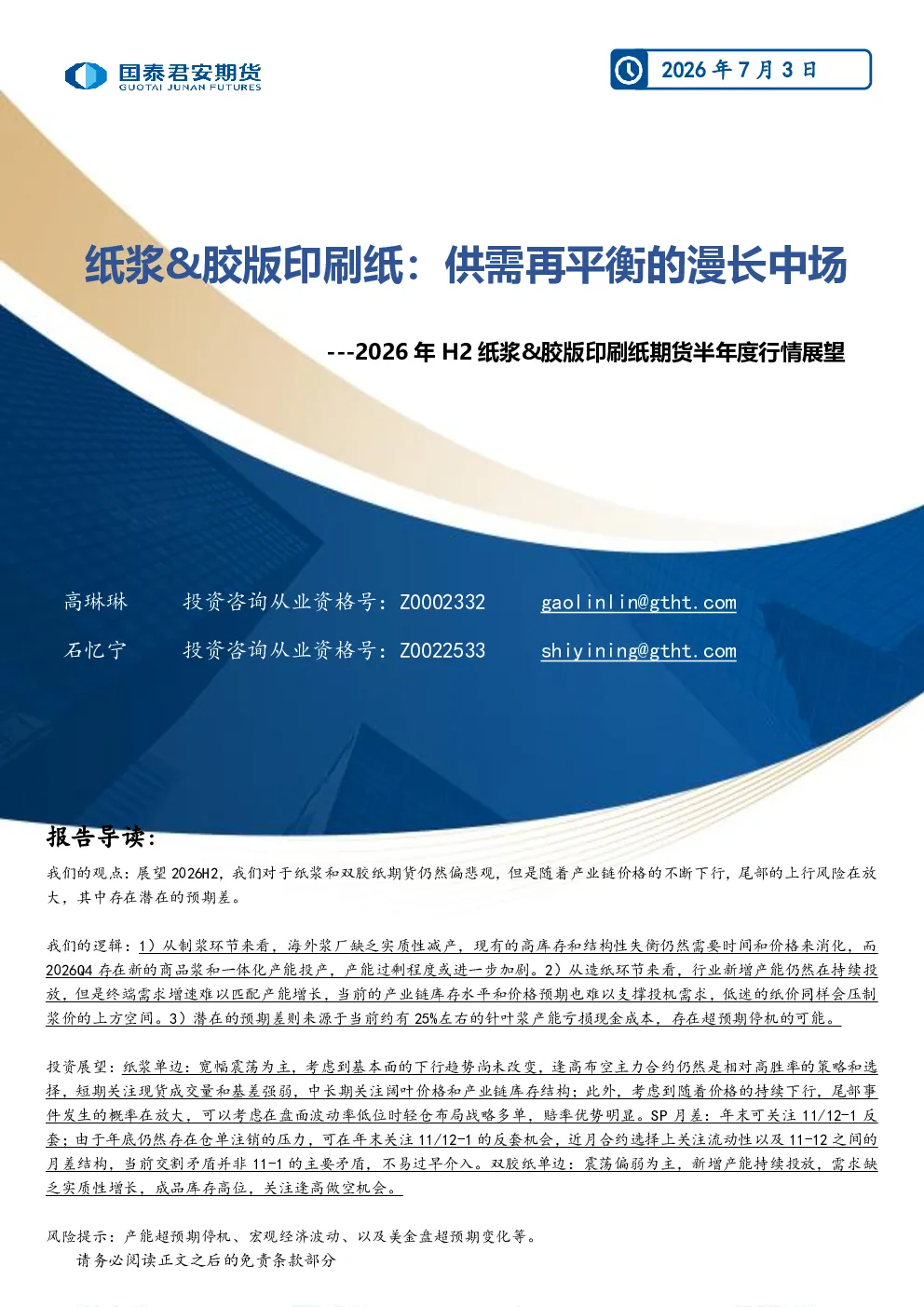 报告封面