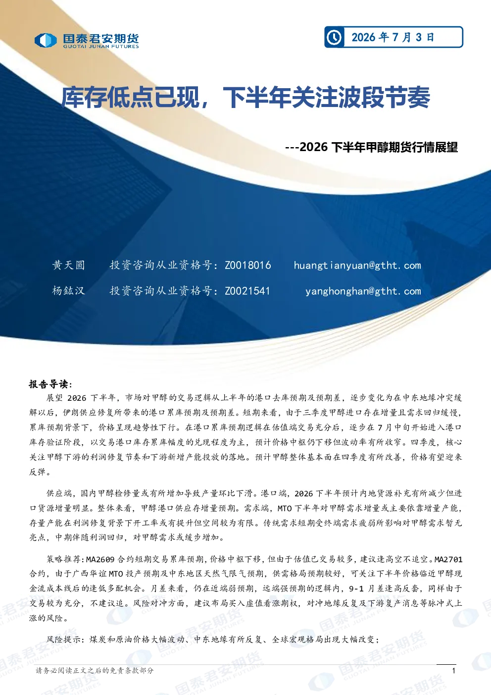 报告封面