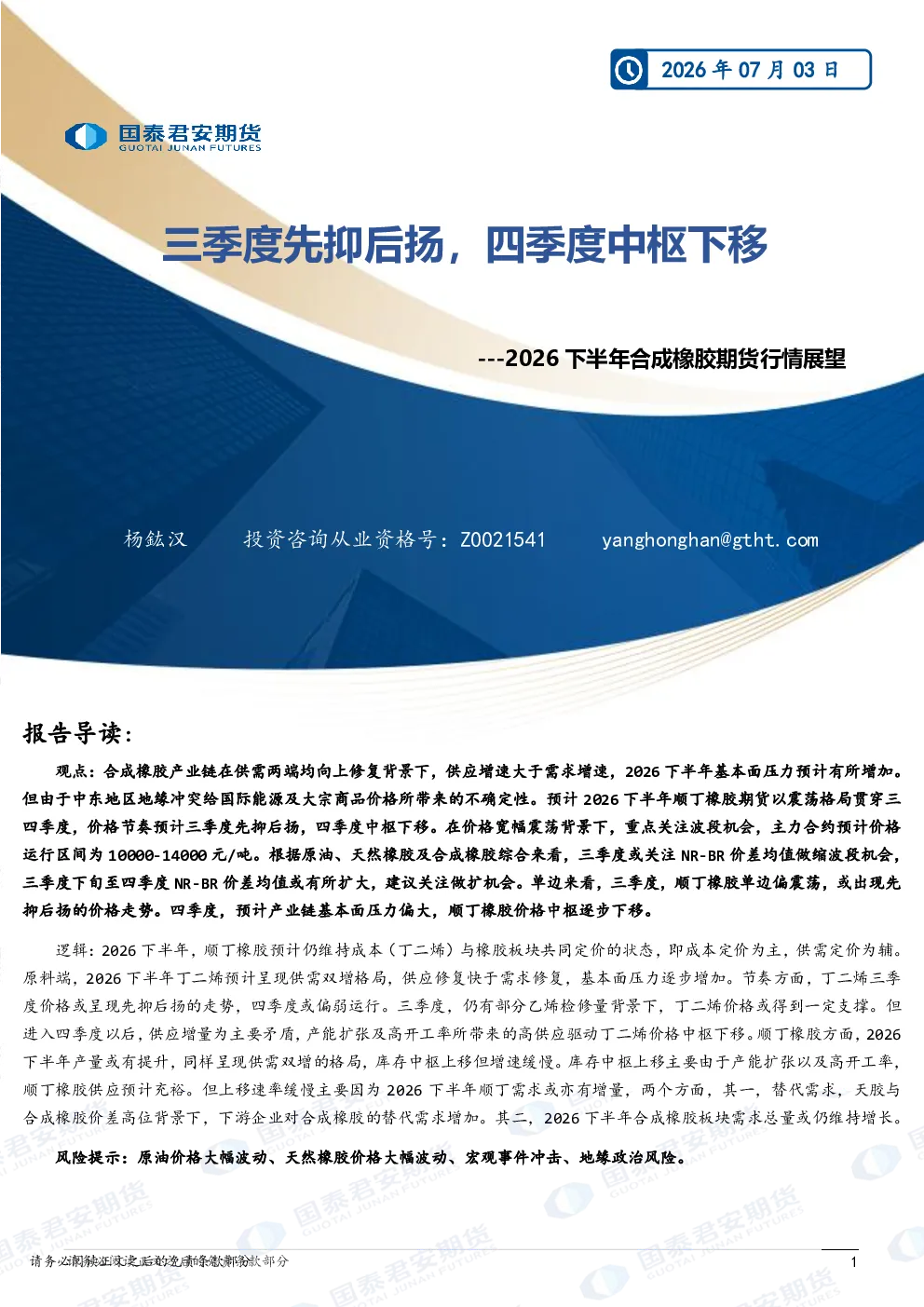 报告封面