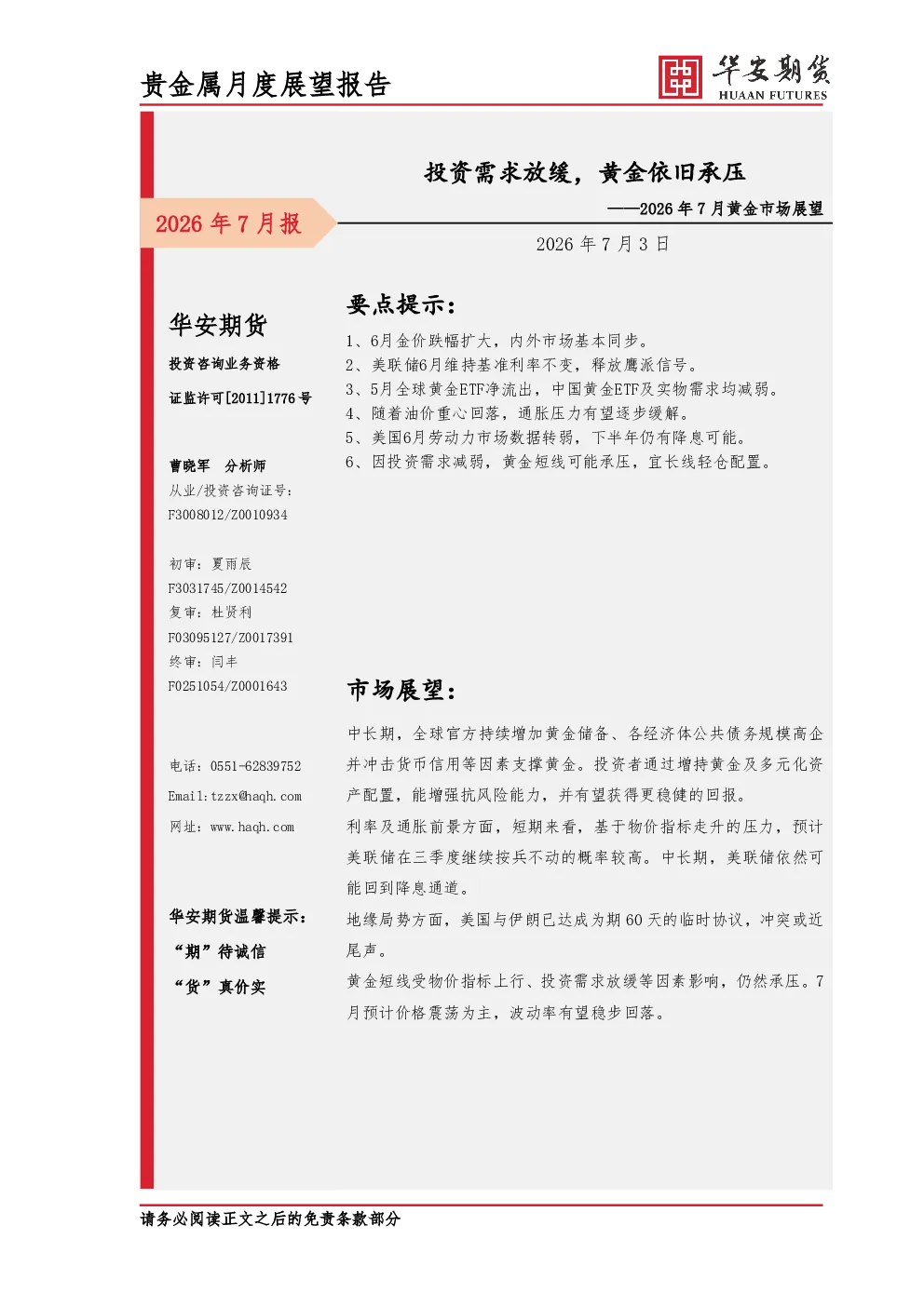 报告封面