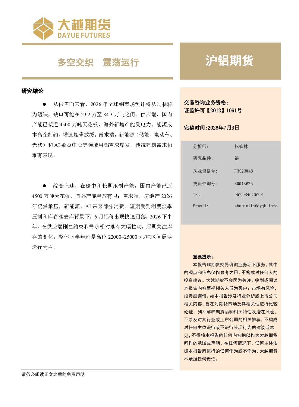 报告封面